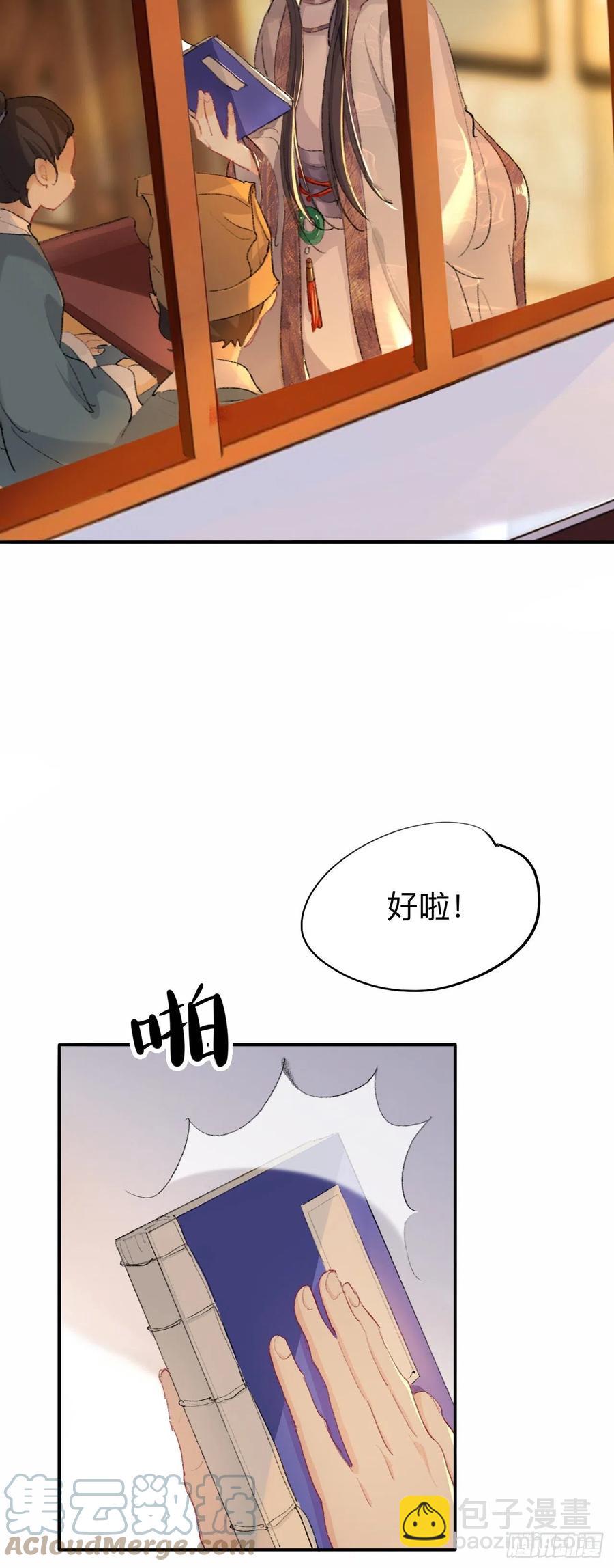 你想要什么都可以-第36话