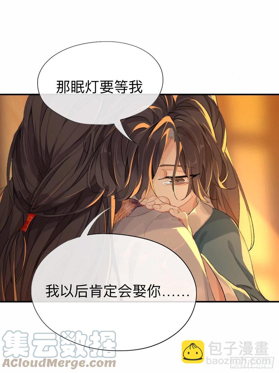 你想要什么都可以-第36话