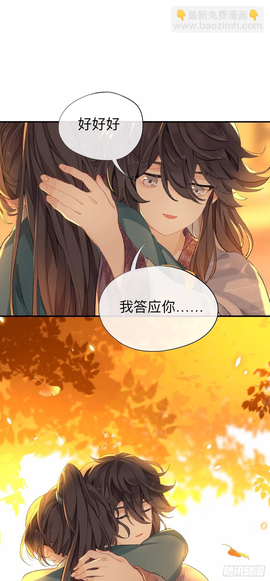 你想要什么都可以-第36话