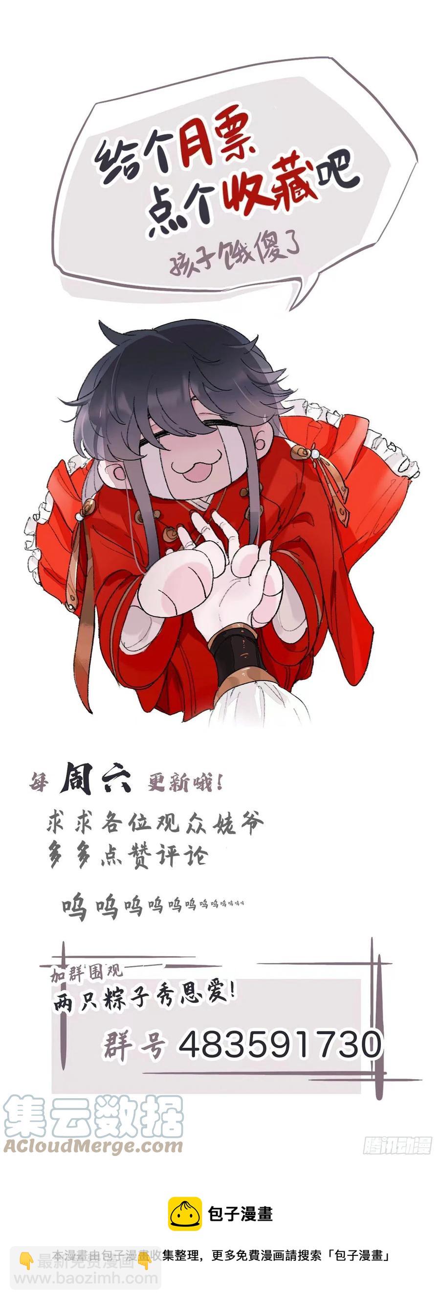 你想要什么都可以-第36话