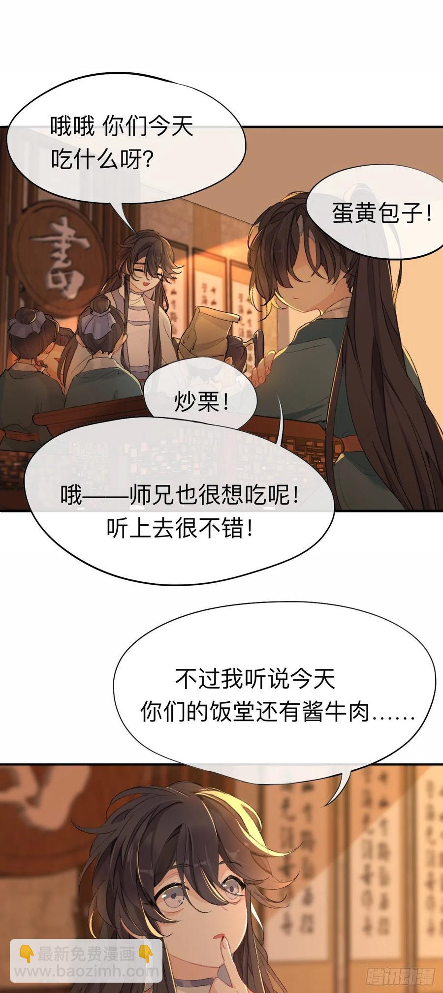 你想要什么都可以-第36话