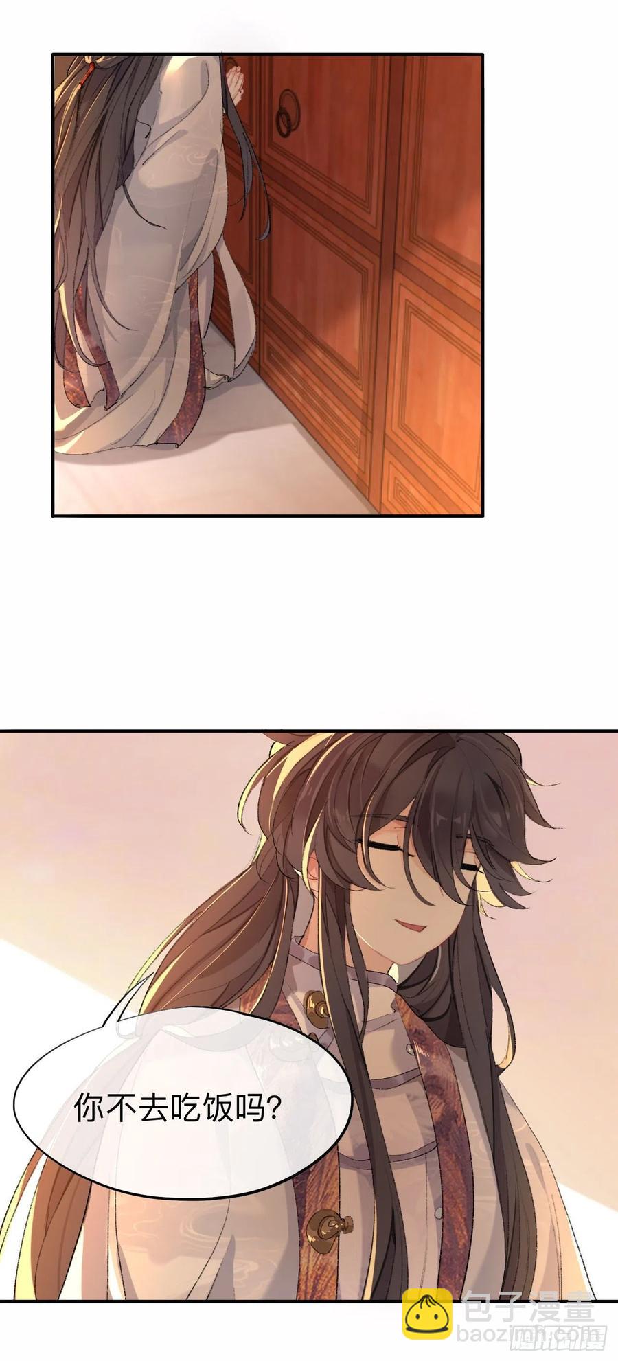 你想要什么都可以-第36话