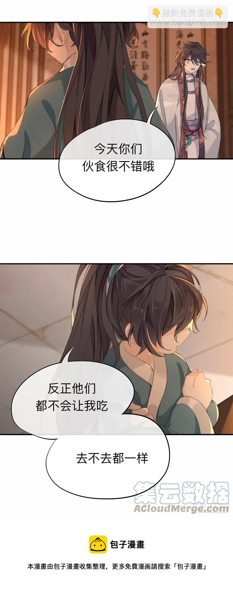 你想要什么都可以-第36话