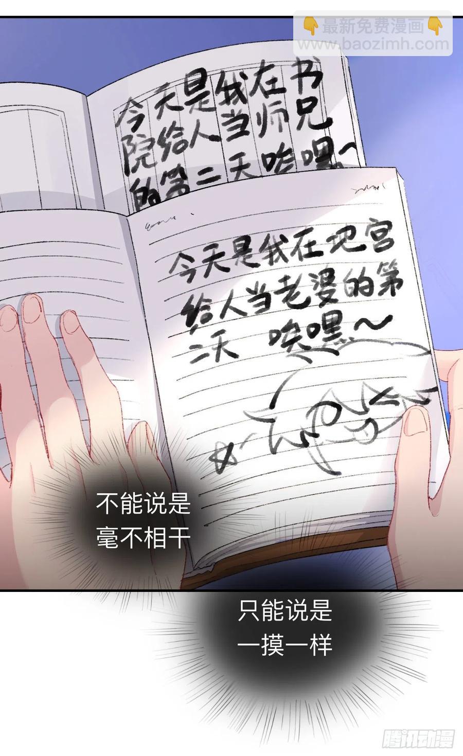 我再看看又不会少块肉-第38话