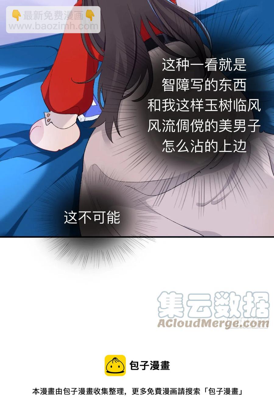 我再看看又不会少块肉-第38话