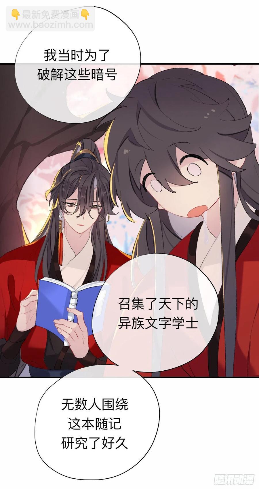 我再看看又不会少块肉-第38话