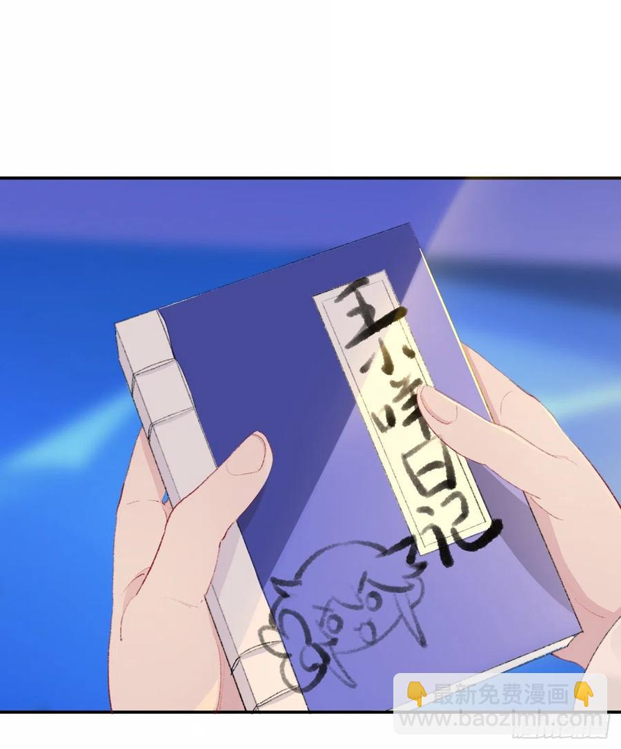 我再看看又不会少块肉-第38话