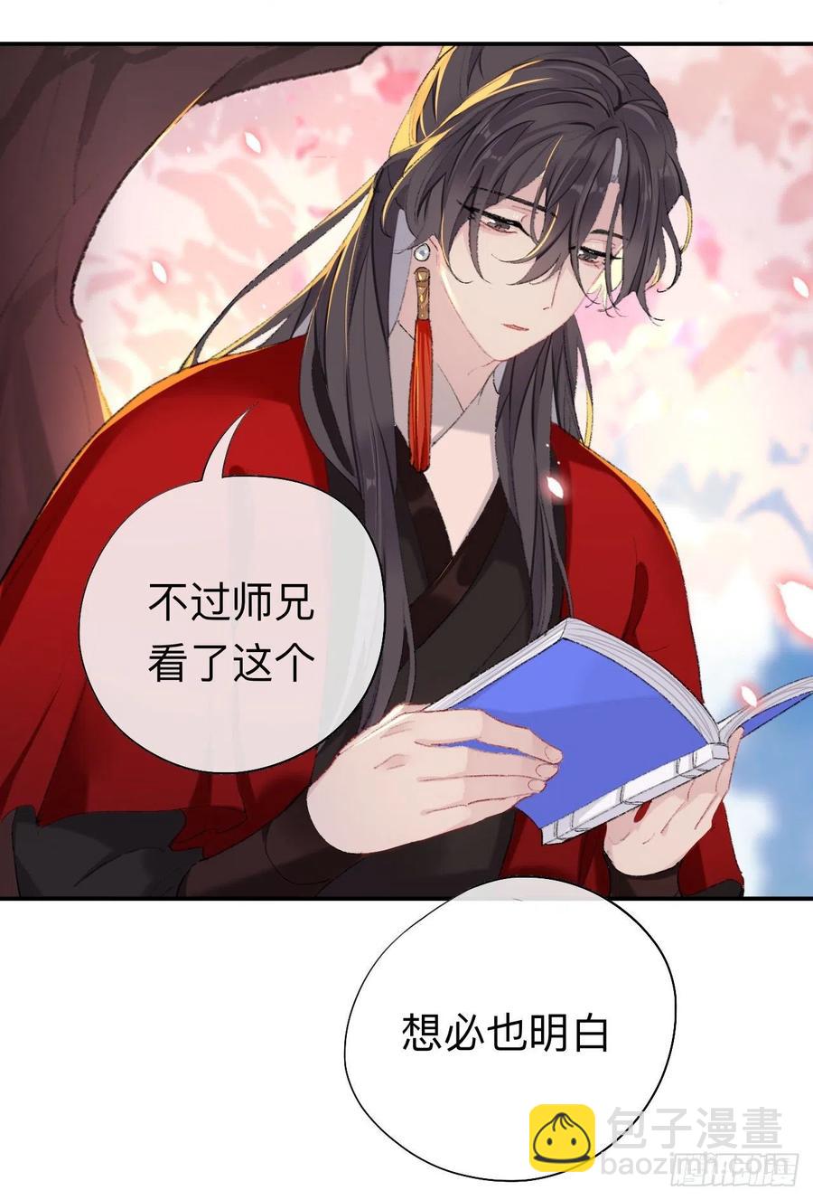 我再看看又不会少块肉-第38话