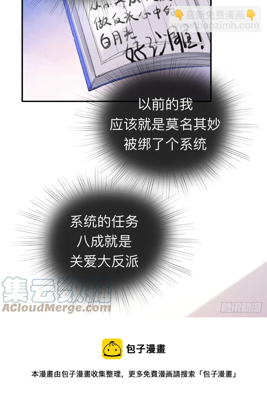 我再看看又不会少块肉-第38话