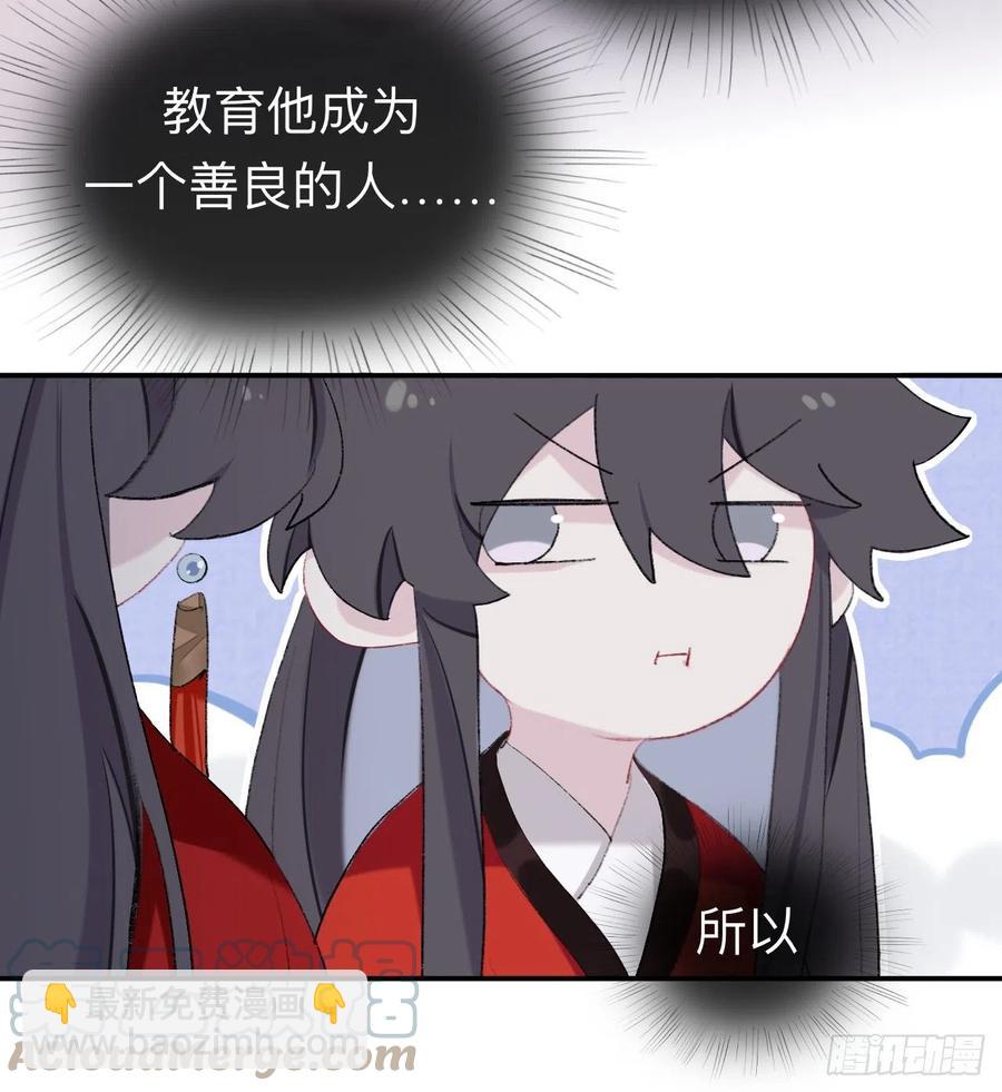 我再看看又不会少块肉-第38话