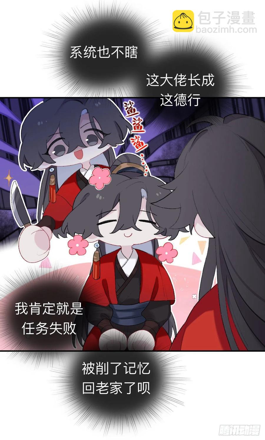 我再看看又不会少块肉-第38话