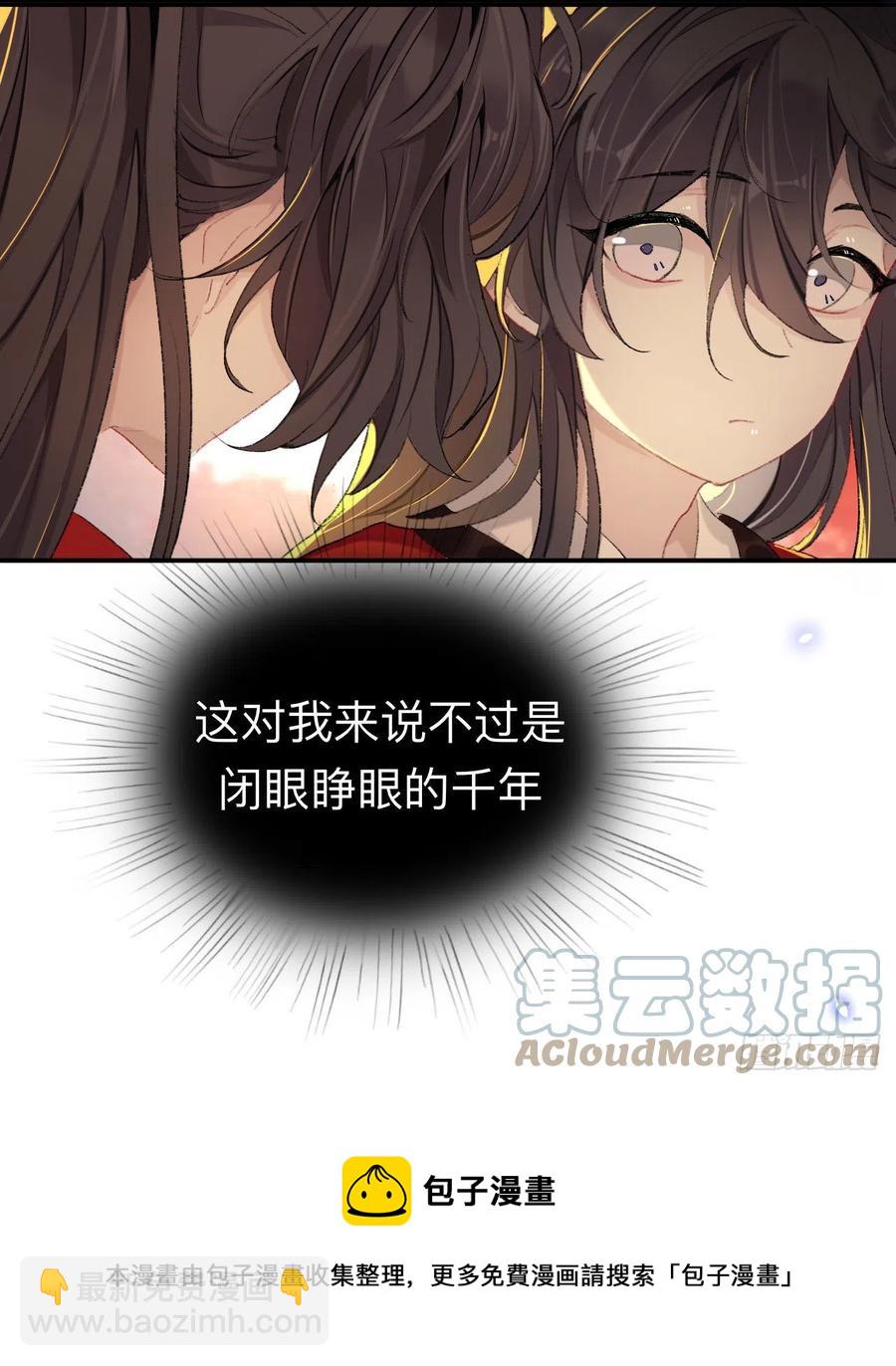 我再看看又不会少块肉-第38话