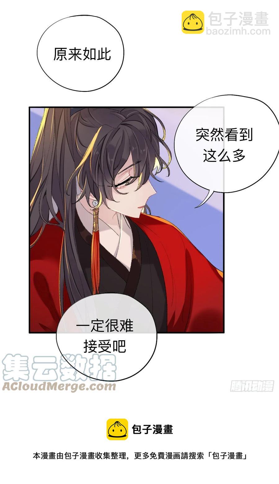 我再看看又不会少块肉-第38话