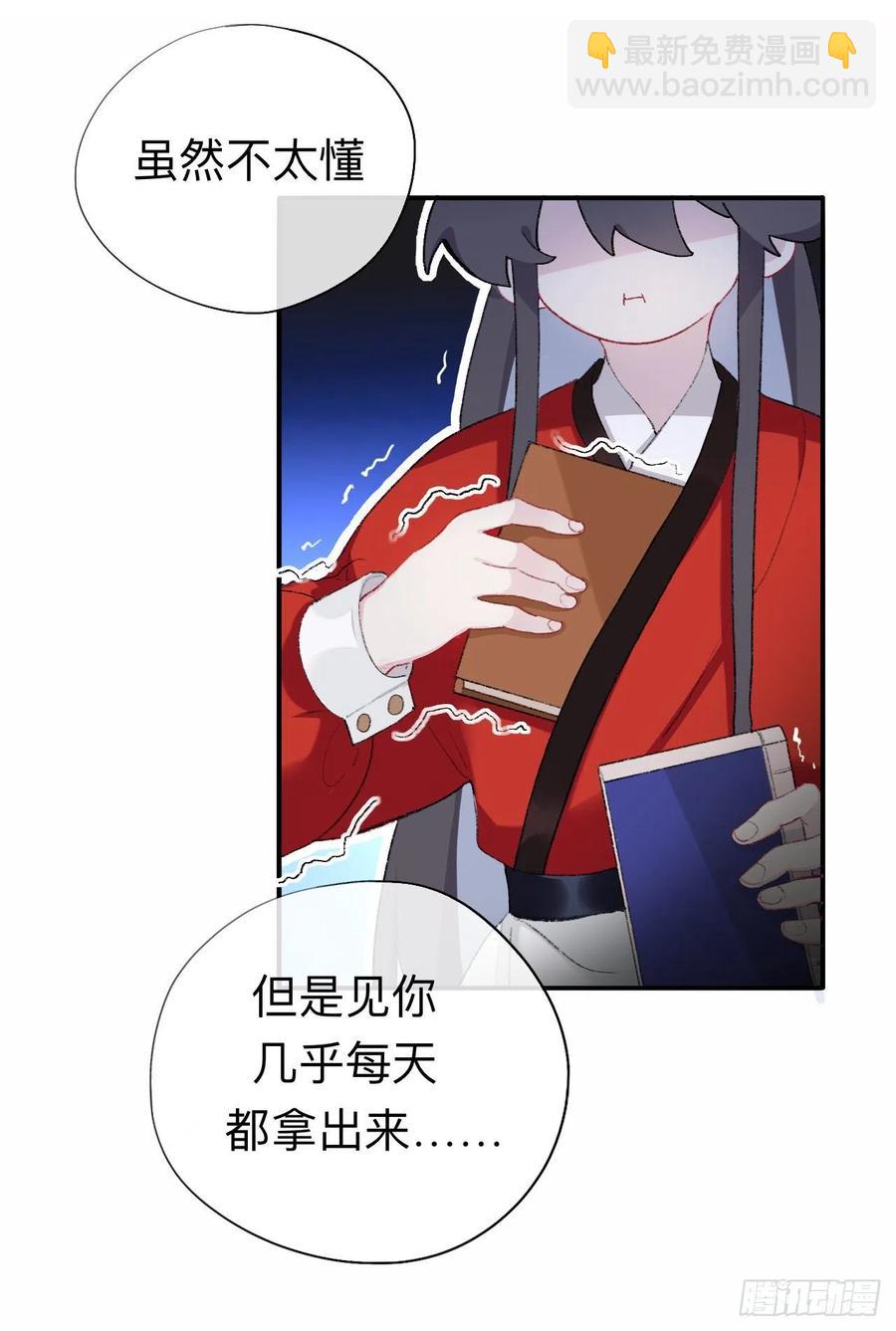 我再看看又不会少块肉-第38话