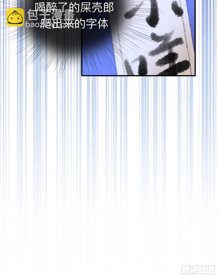 我再看看又不会少块肉-第38话