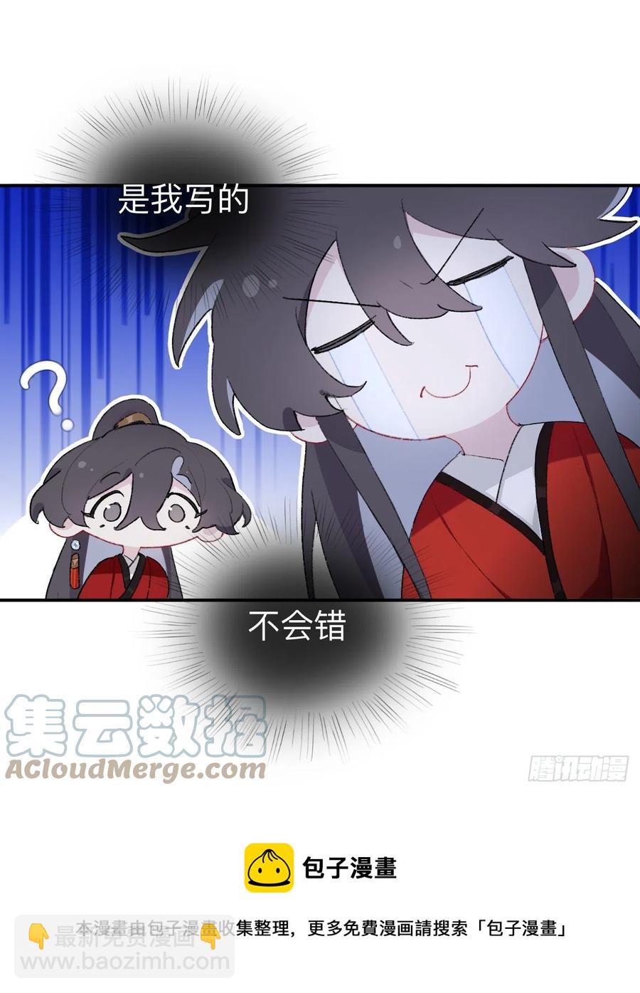 我再看看又不会少块肉-第38话