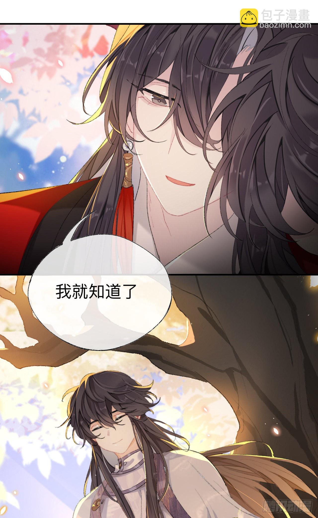 现在你知道了我的秘密-第40话