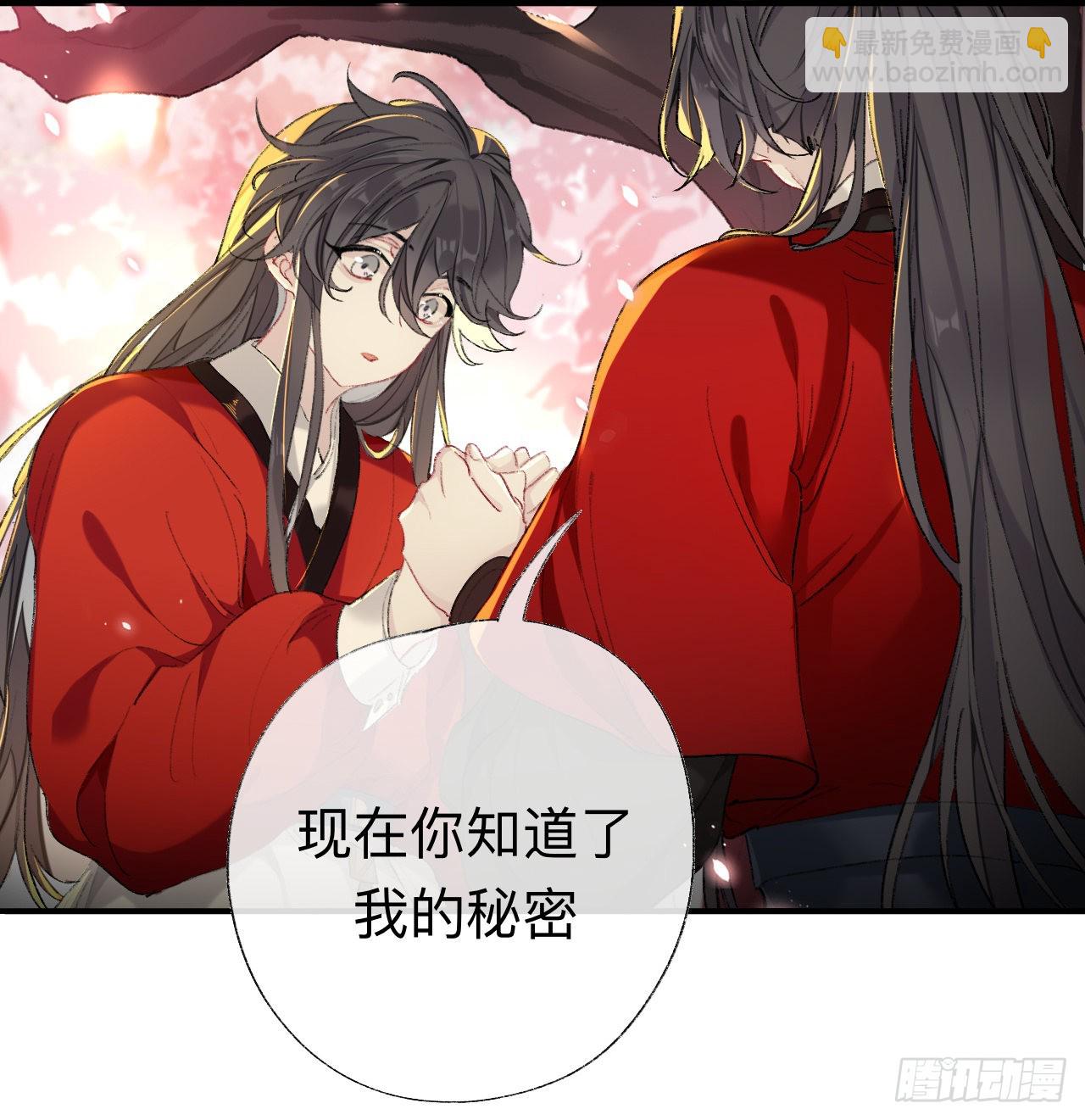 现在你知道了我的秘密-第40话