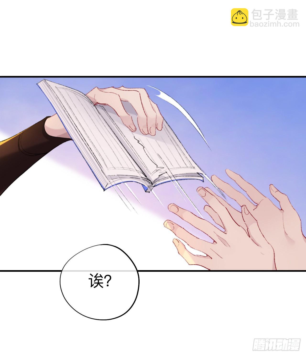 现在你知道了我的秘密-第40话