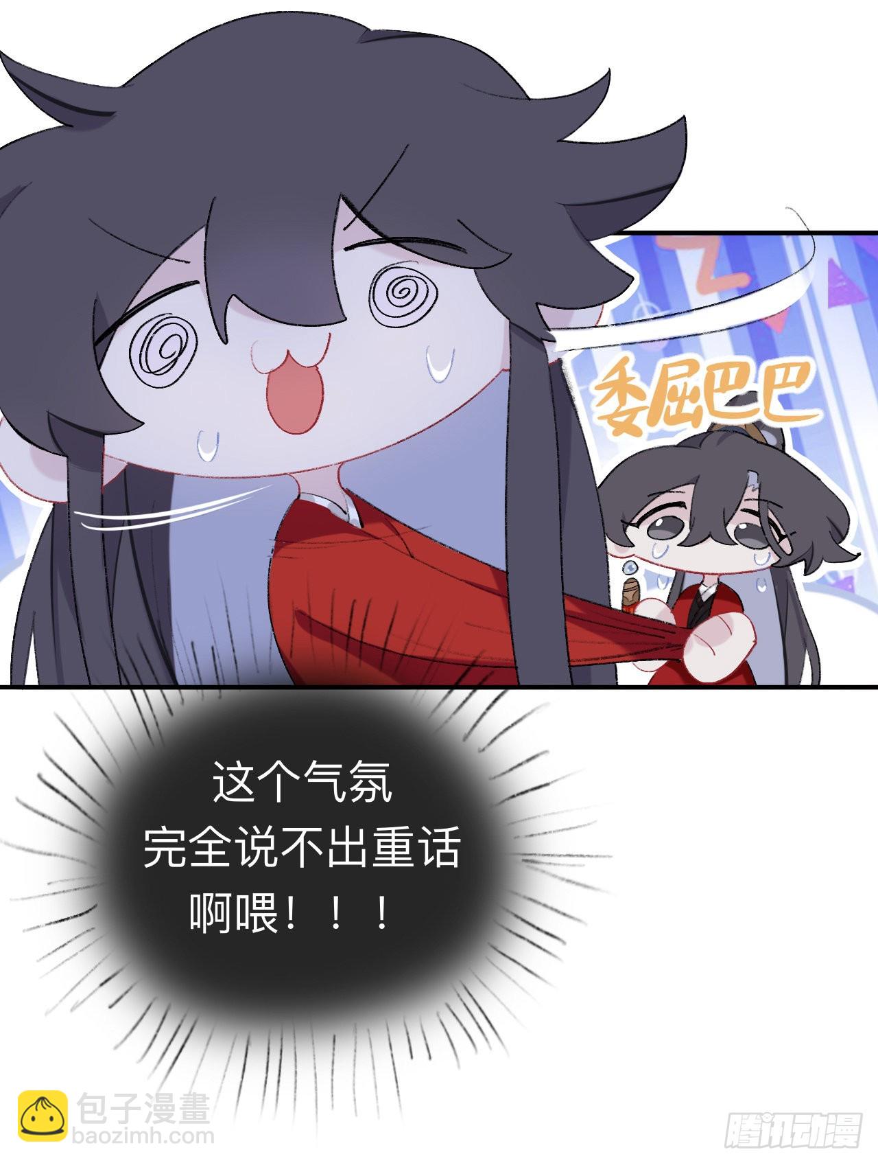 现在你知道了我的秘密-第40话