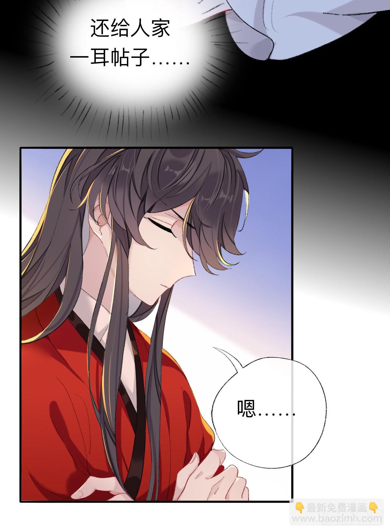 现在你知道了我的秘密-第40话