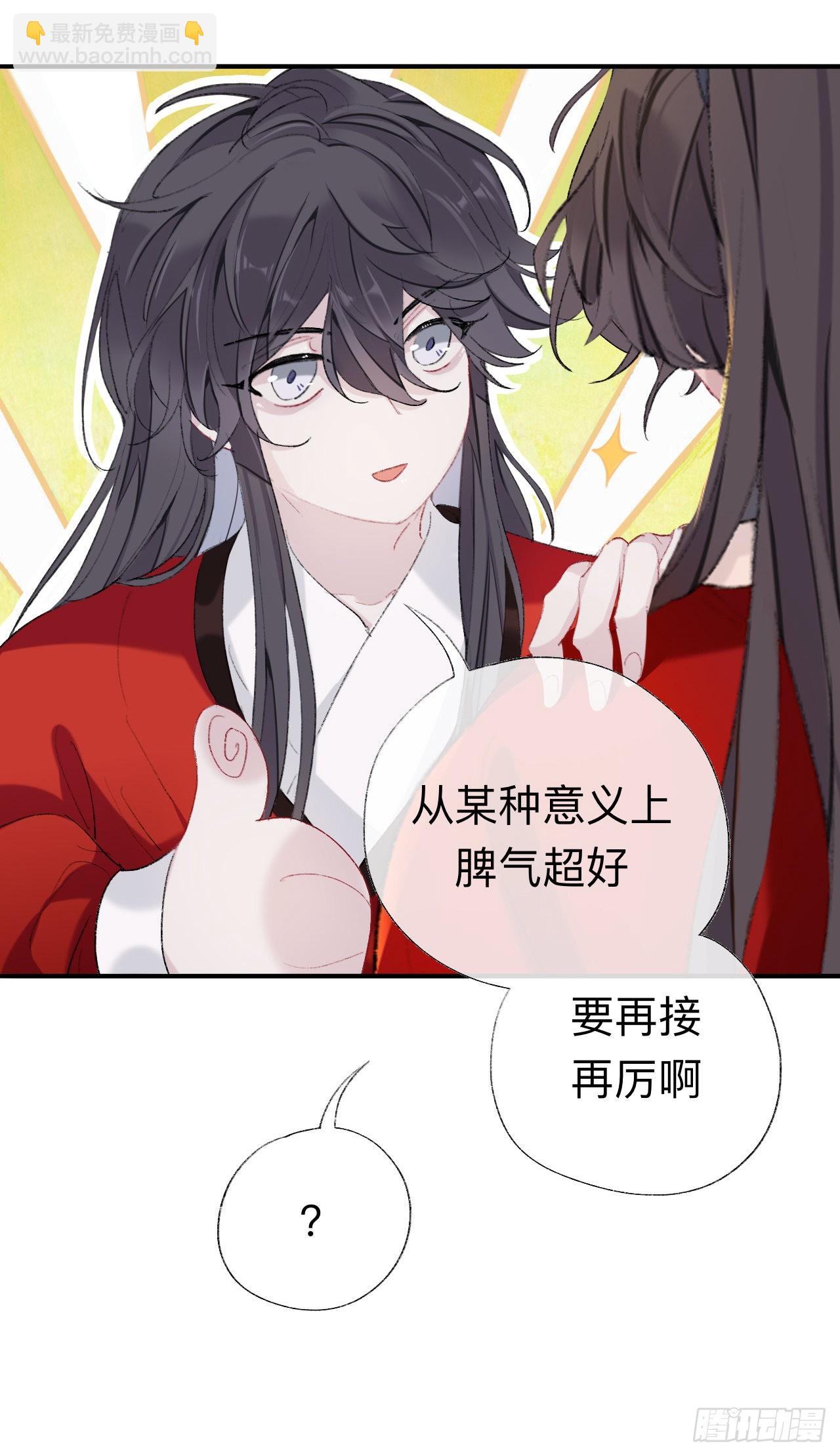 现在你知道了我的秘密-第40话