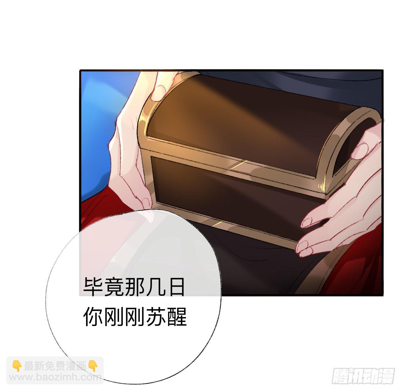 现在你知道了我的秘密-第40话