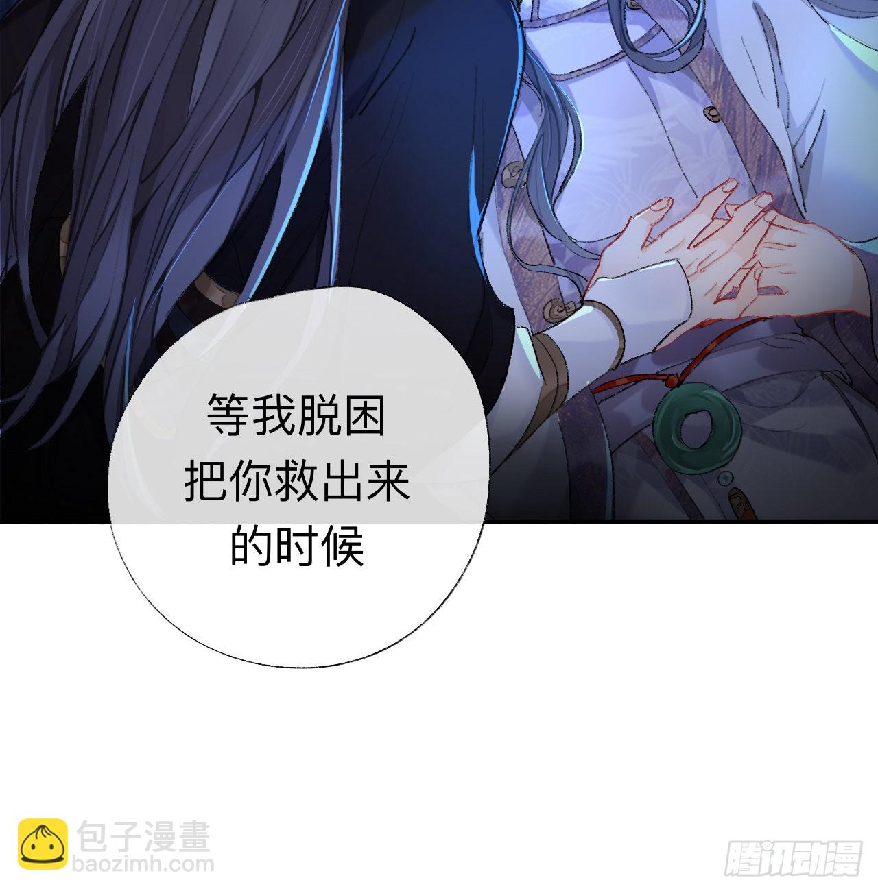 现在你知道了我的秘密-第40话