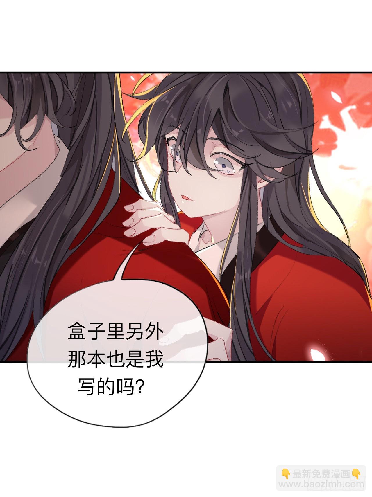 现在你知道了我的秘密-第40话