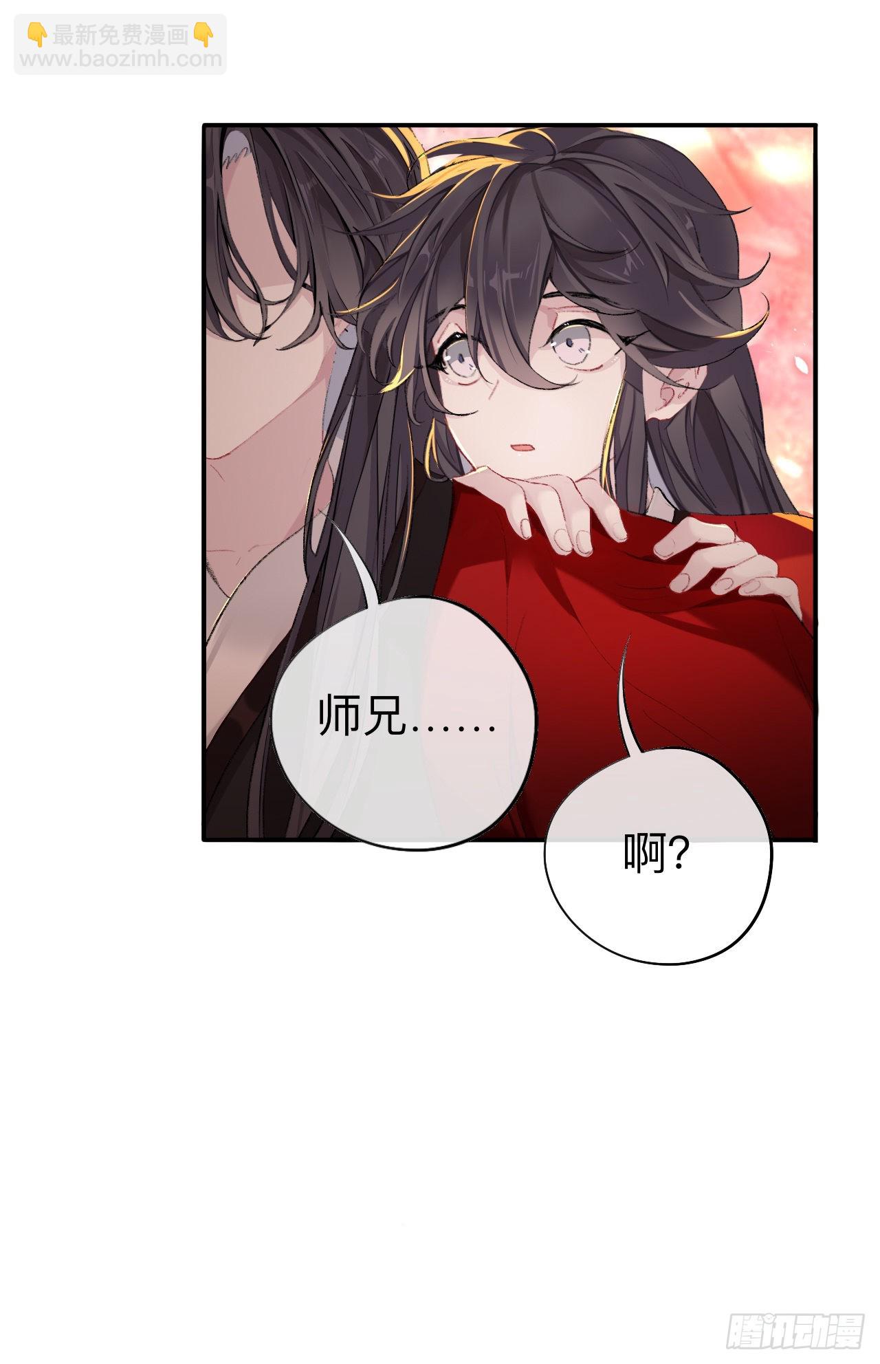 现在你知道了我的秘密-第40话