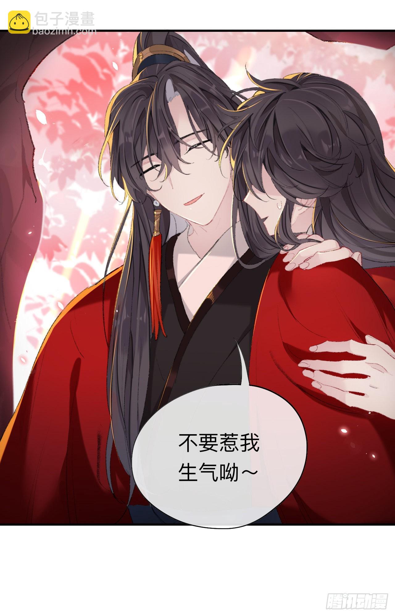 现在你知道了我的秘密-第40话