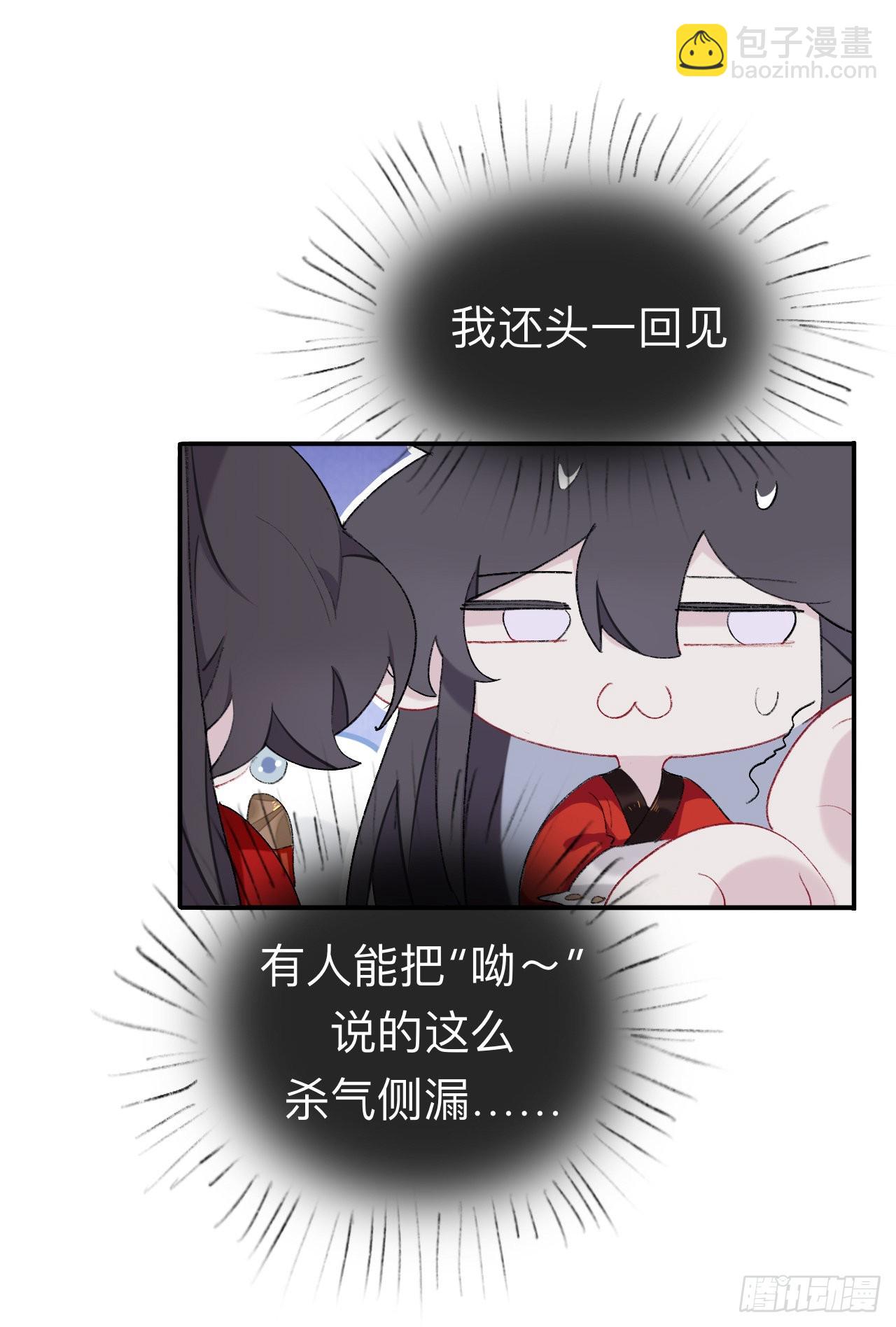 现在你知道了我的秘密-第40话