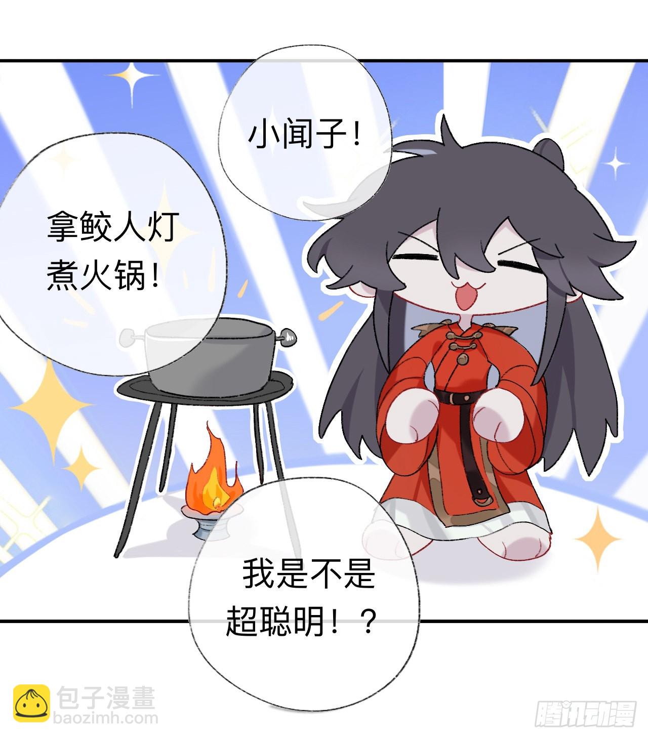 小咩不要学狗叫-第42话