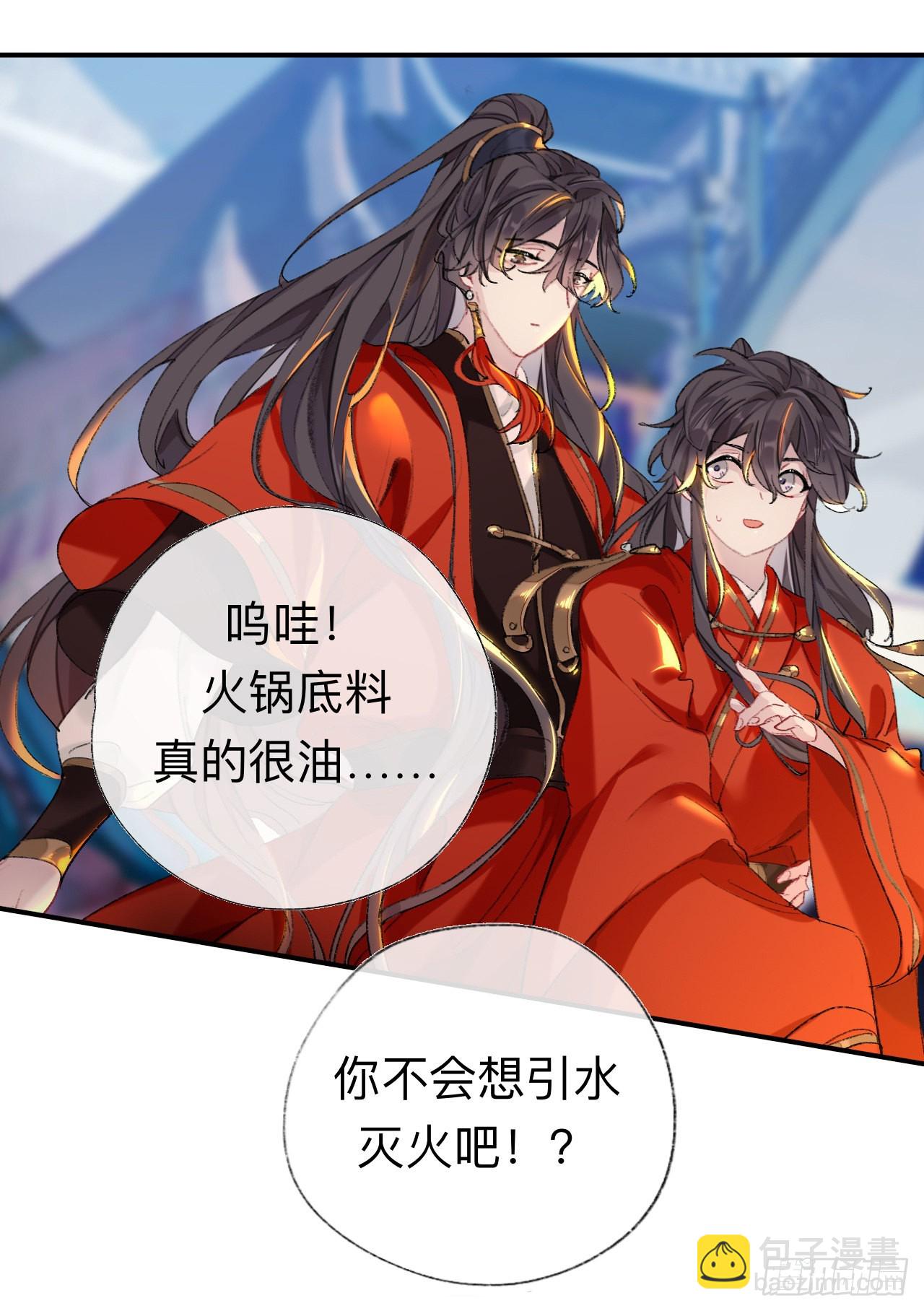 小咩不要学狗叫-第42话