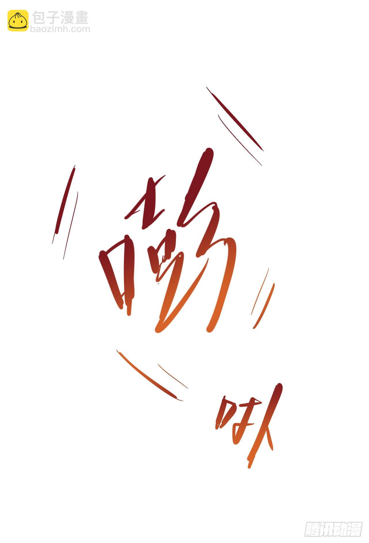 小咩不要学狗叫-第42话