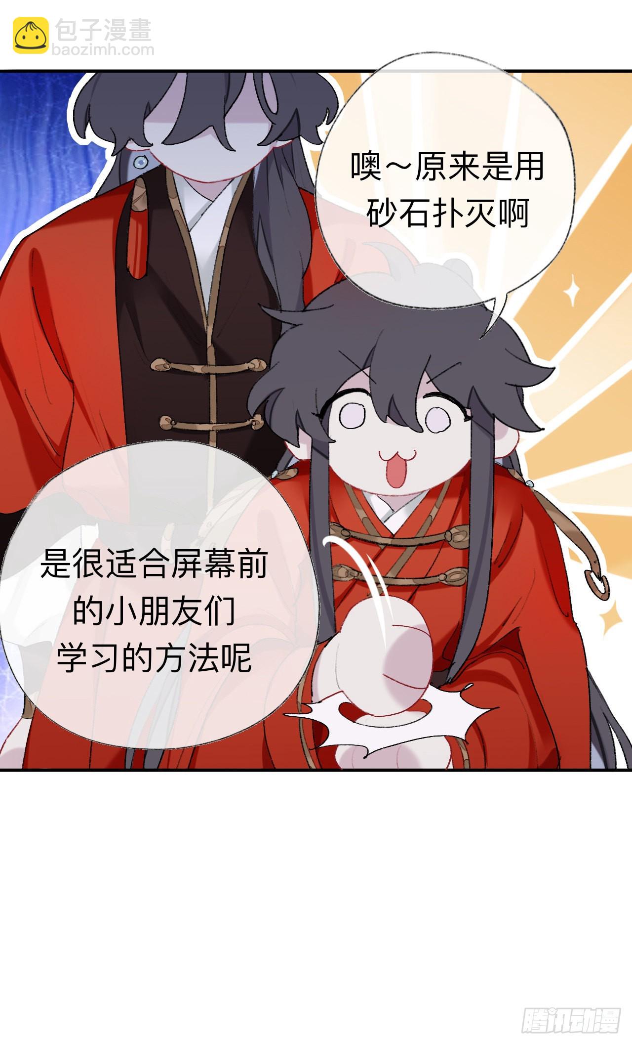 小咩不要学狗叫-第42话