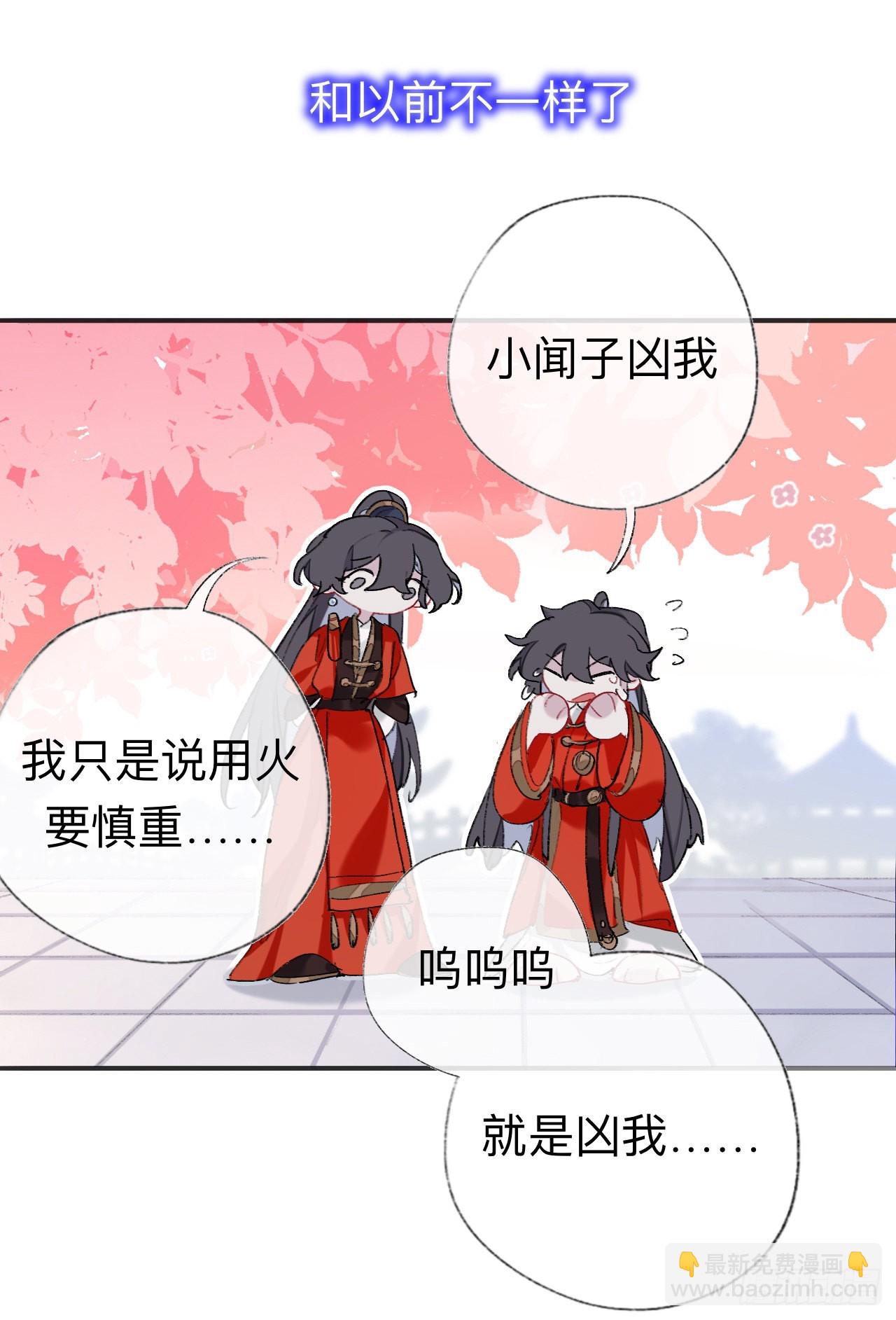 小咩不要学狗叫-第42话