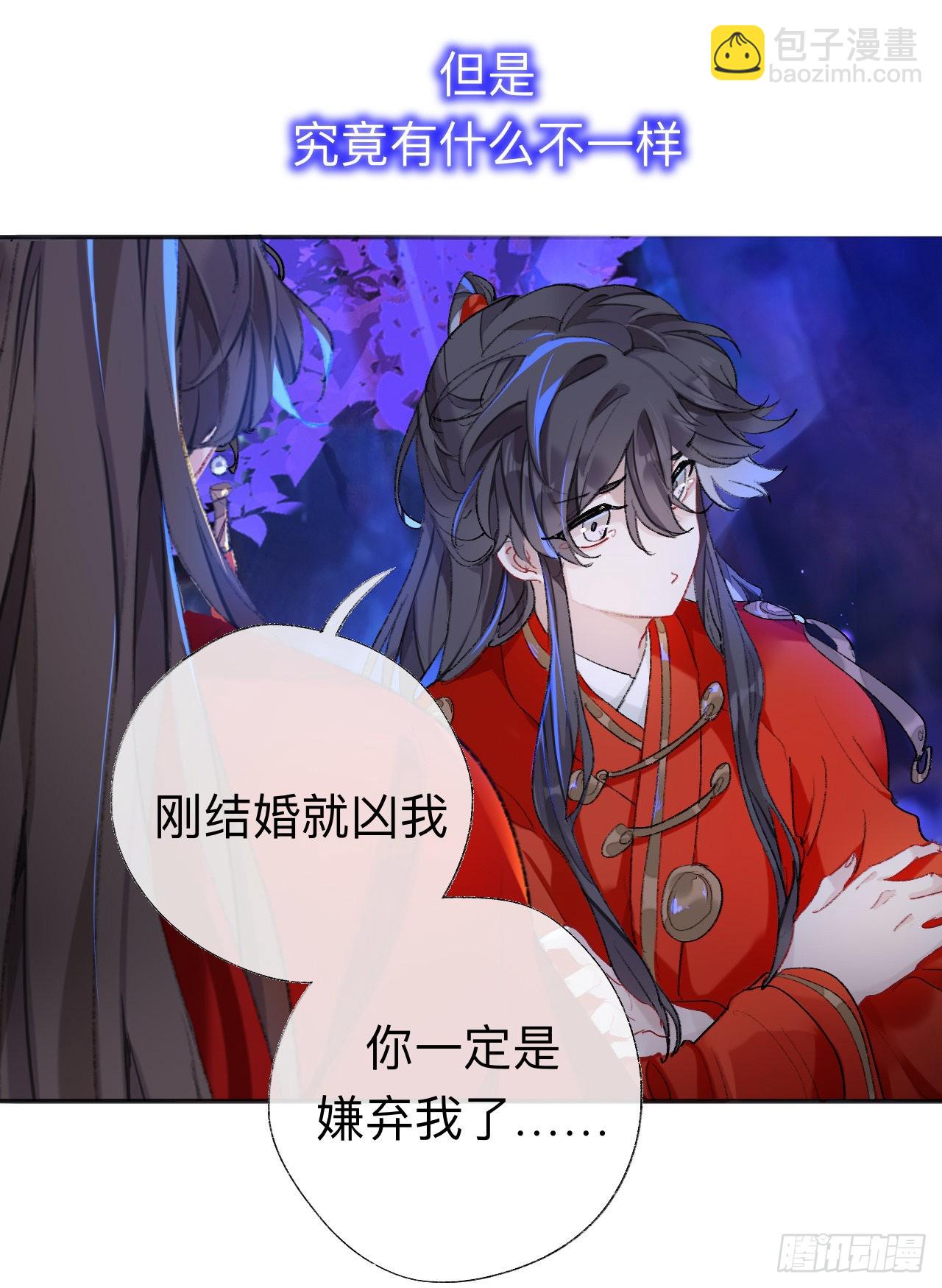 小咩不要学狗叫-第42话