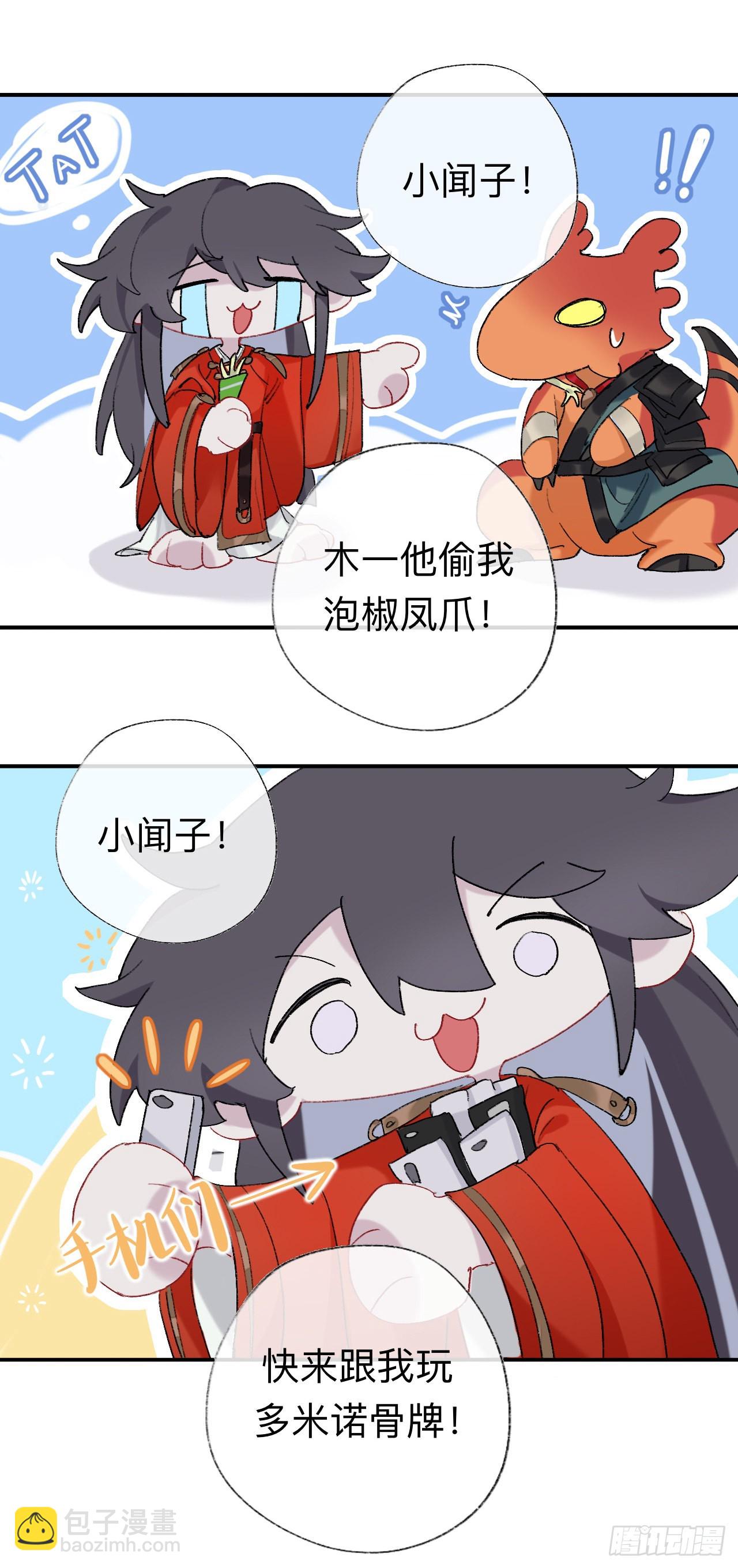 小咩不要学狗叫-第42话