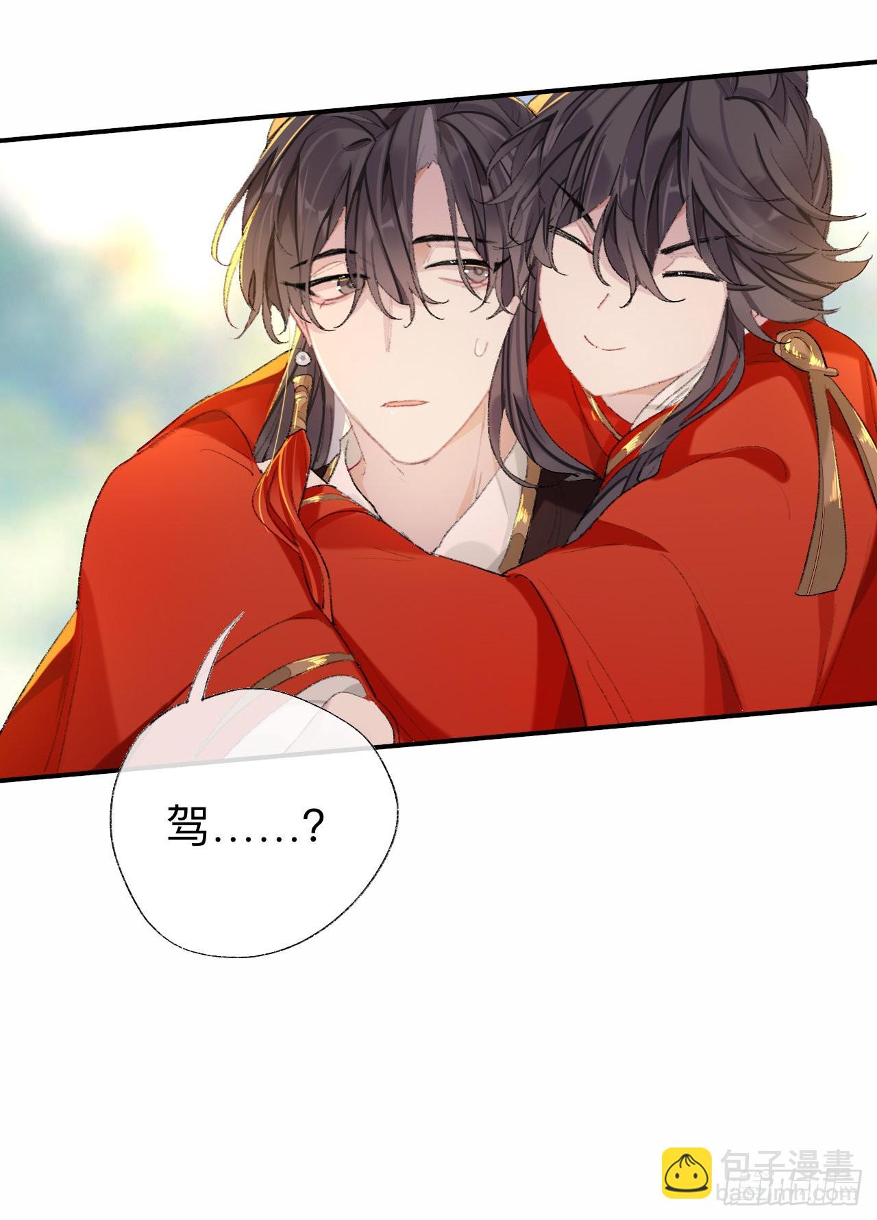 那你是孩他娘？-第44话