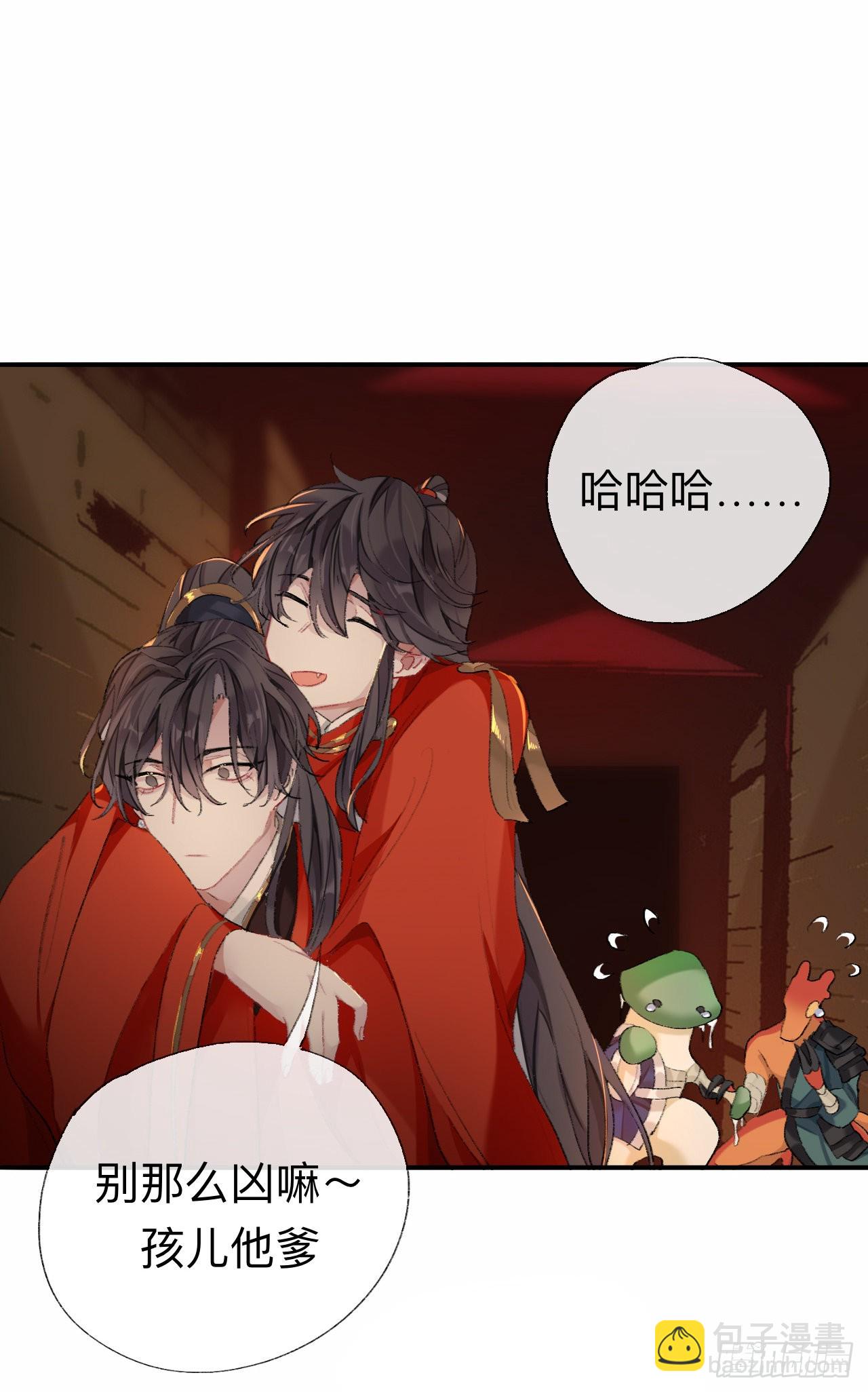 那你是孩他娘？-第44话