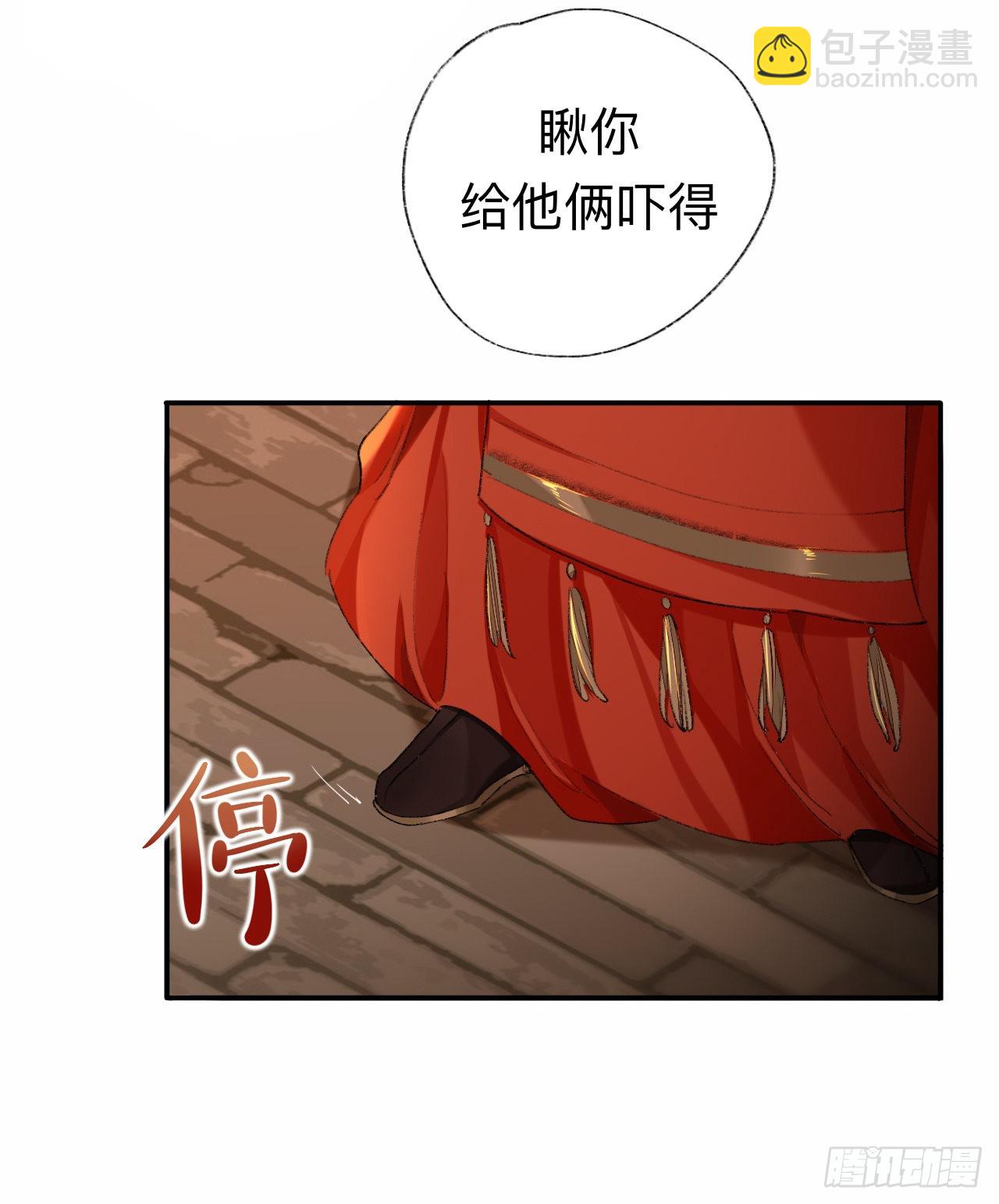 那你是孩他娘？-第44话