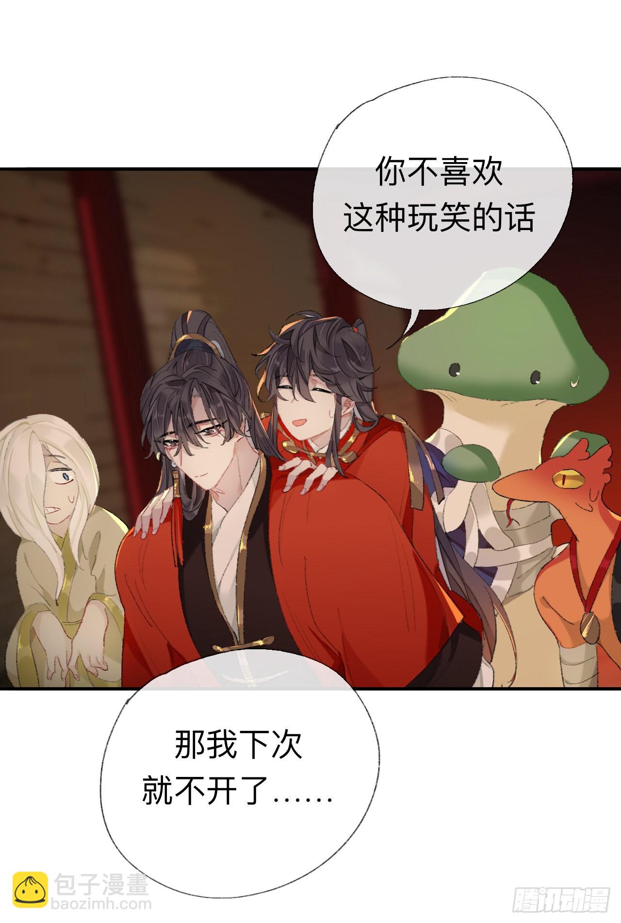 那你是孩他娘？-第44话