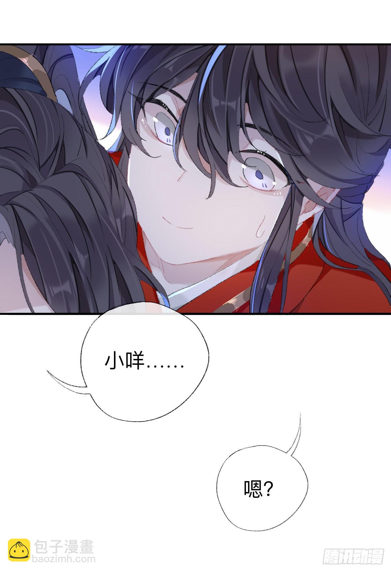 那你是孩他娘？-第44话