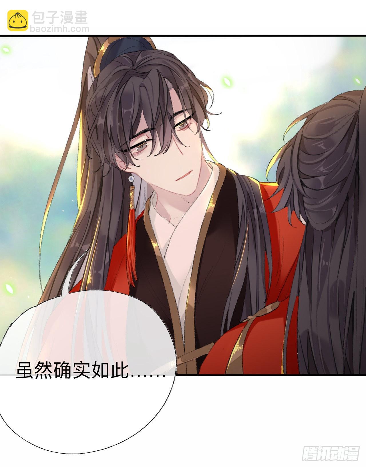 那你是孩他娘？-第44话