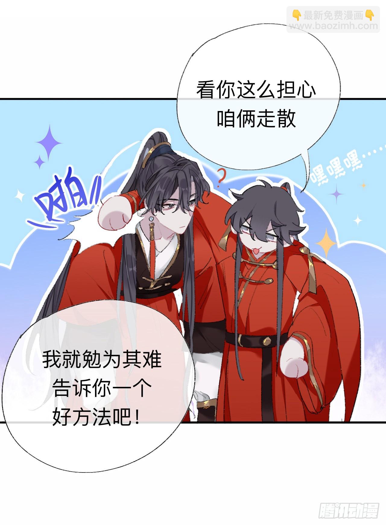 那你是孩他娘？-第44话