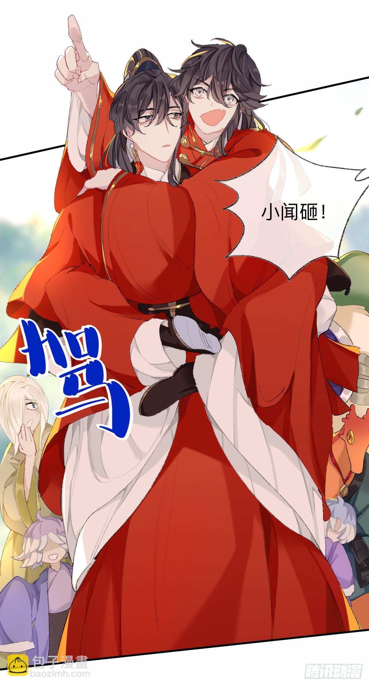 那你是孩他娘？-第44话