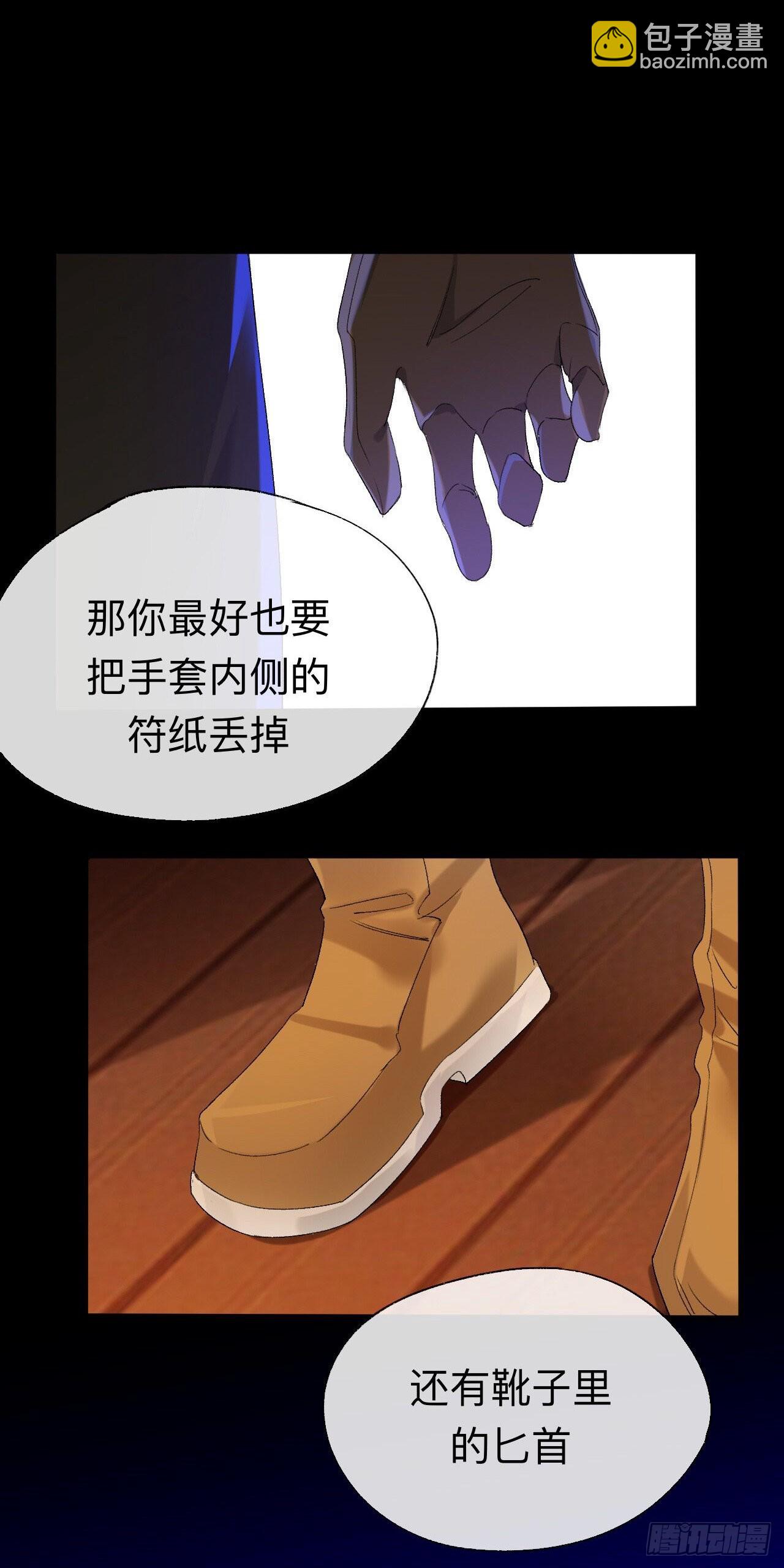 让我出土！！！-第46话