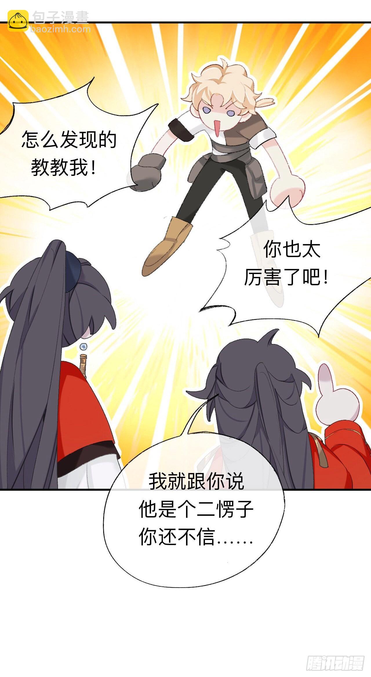 让我出土！！！-第46话