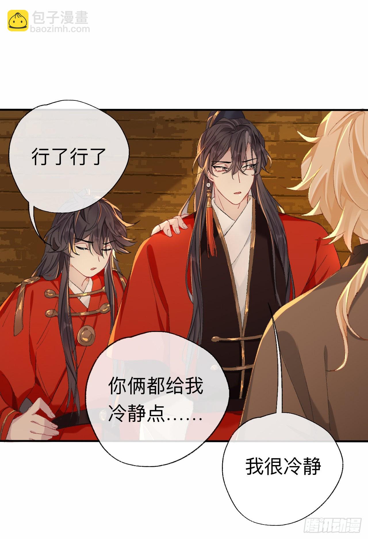 让我出土！！！-第46话